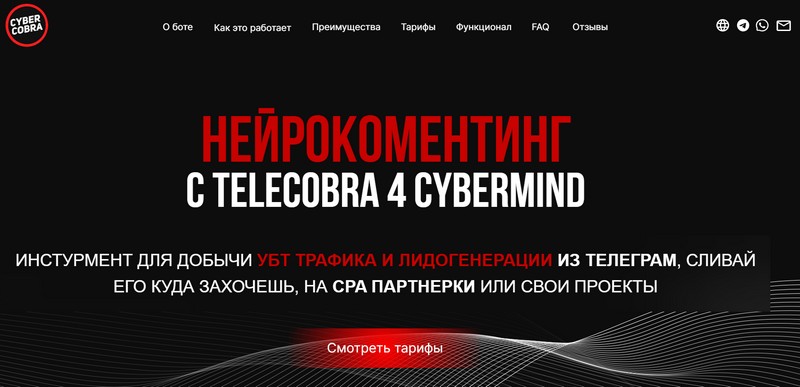 Парсинг, аналіз Telegram-чатів боти та сервіси [2025]